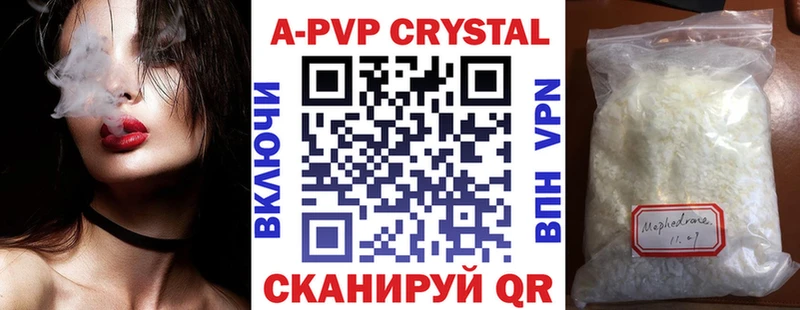 Купить  Правдинск  Alfa_PVP крисы CK 