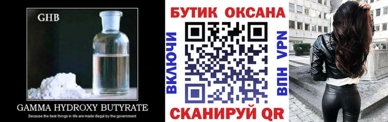 БУТИРАТ Butirat  Купить  Правдинск 
