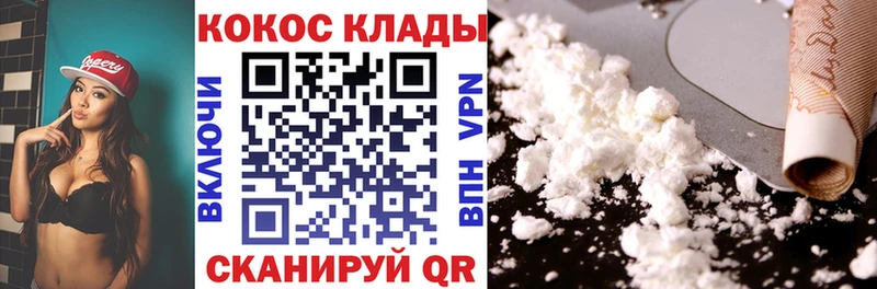 Купить где  Правдинск  КОКАИН Перу 