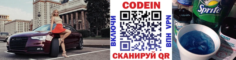 Кодеиновый сироп Lean Purple Drank  Купить  Правдинск 