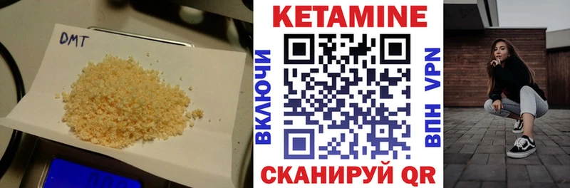 Кетамин VHQ  Купить  Правдинск 