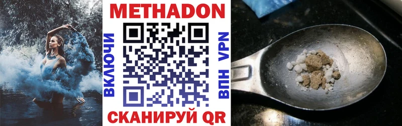 МЕТАДОН белоснежный  Купить где  Правдинск 