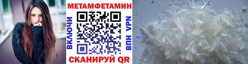Купить Правдинск Метамфетамин мет